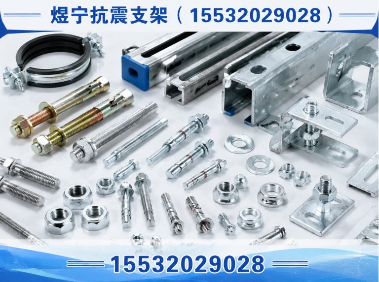 商丘工程紧固件展示图